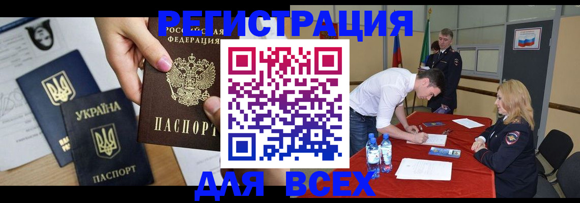 временная регистрация для школы в Махачкале