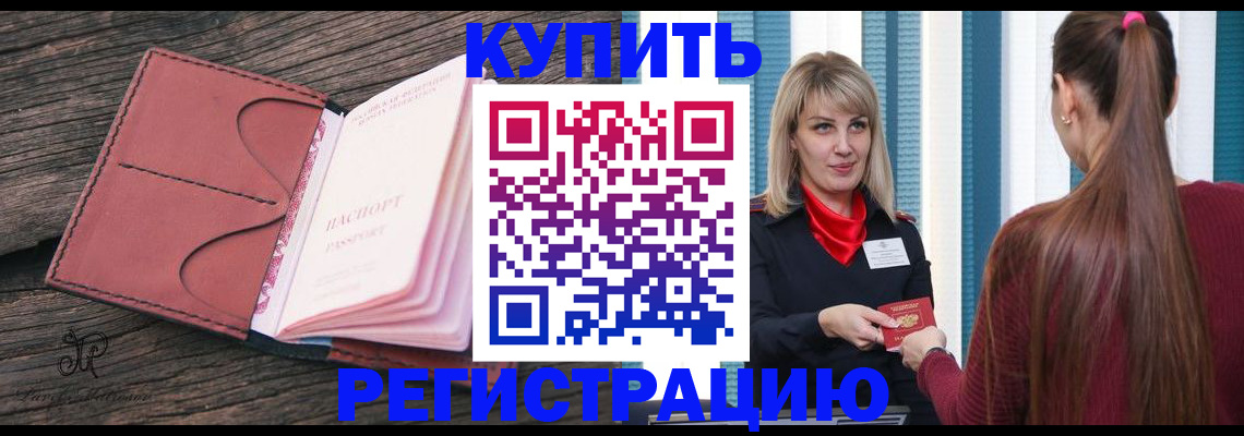 прописка гарантия в Махачкале