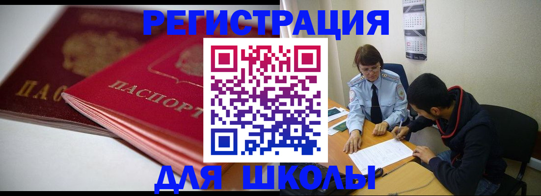 временная регистрация 2025 в Махачкале