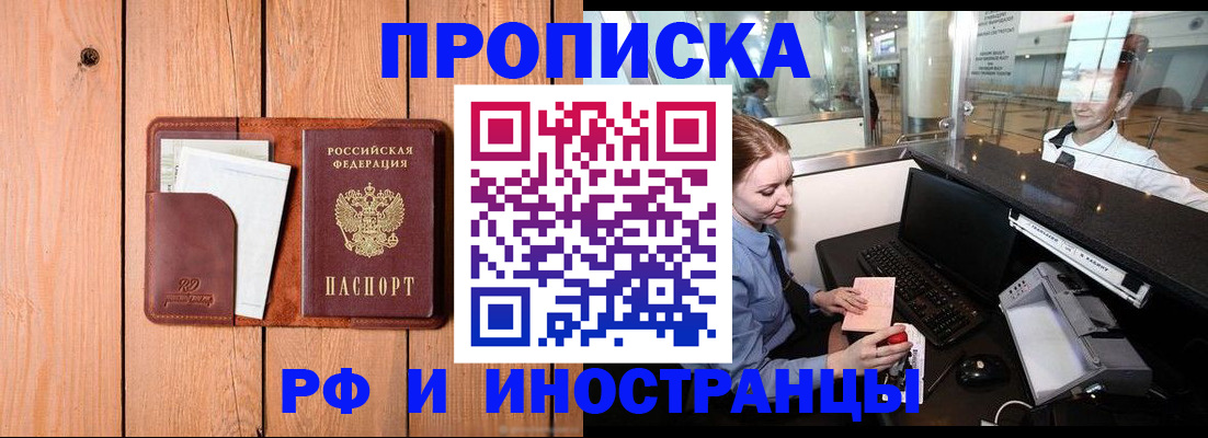 временная прописка в Махачкале