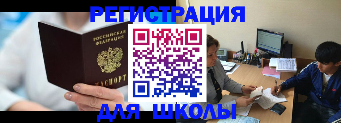 прописка от собственника в Махачкале