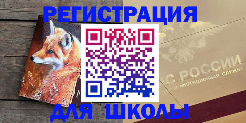 временная регистрация 2025 в Махачкале