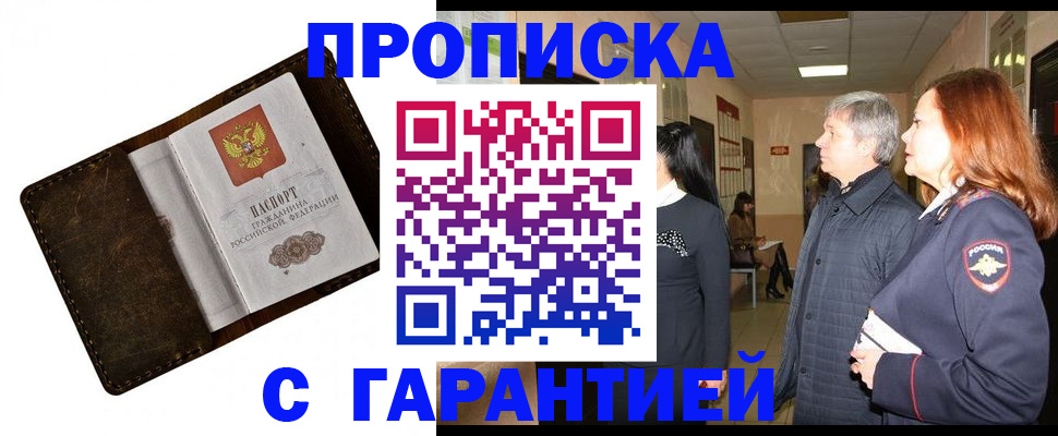 временная регистрация госуслуги в Махачкале