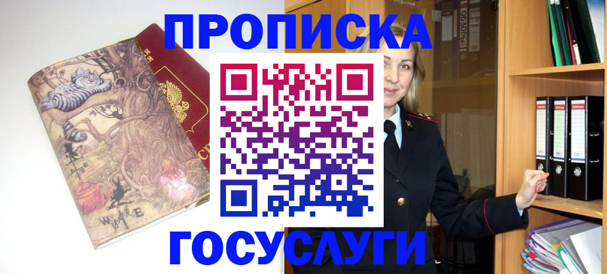 временная регистрация недорого в Махачкале