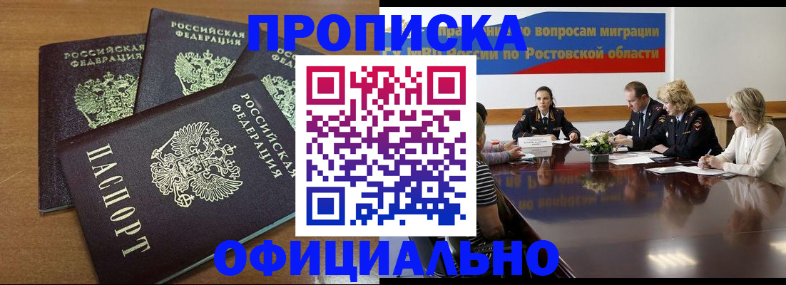 прописка в квартире в Махачкале