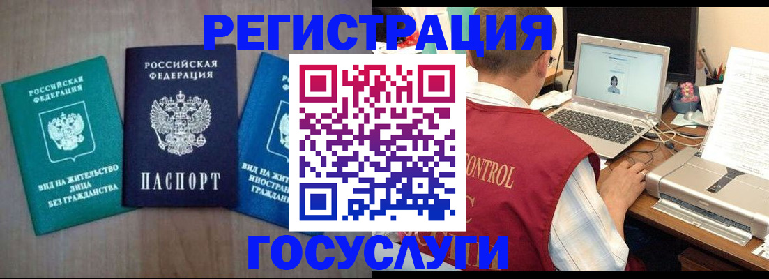 временная регистрация надежно в Махачкале