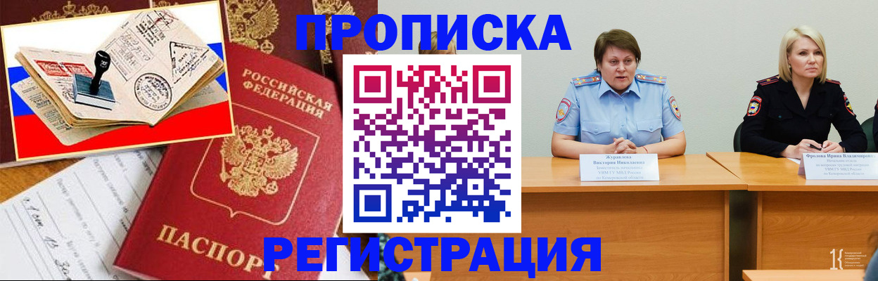 найти адрес прописки в Махачкале