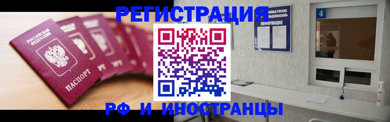временная регистрация недорого в Махачкале